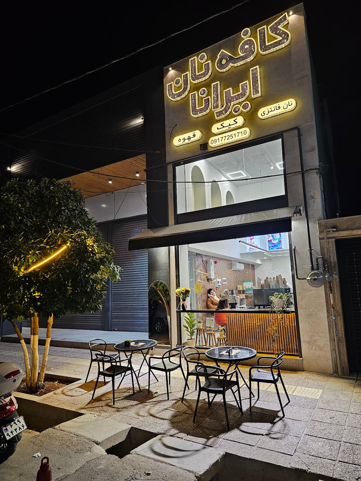 کافه نان ایرانا، Irana Bakery 3