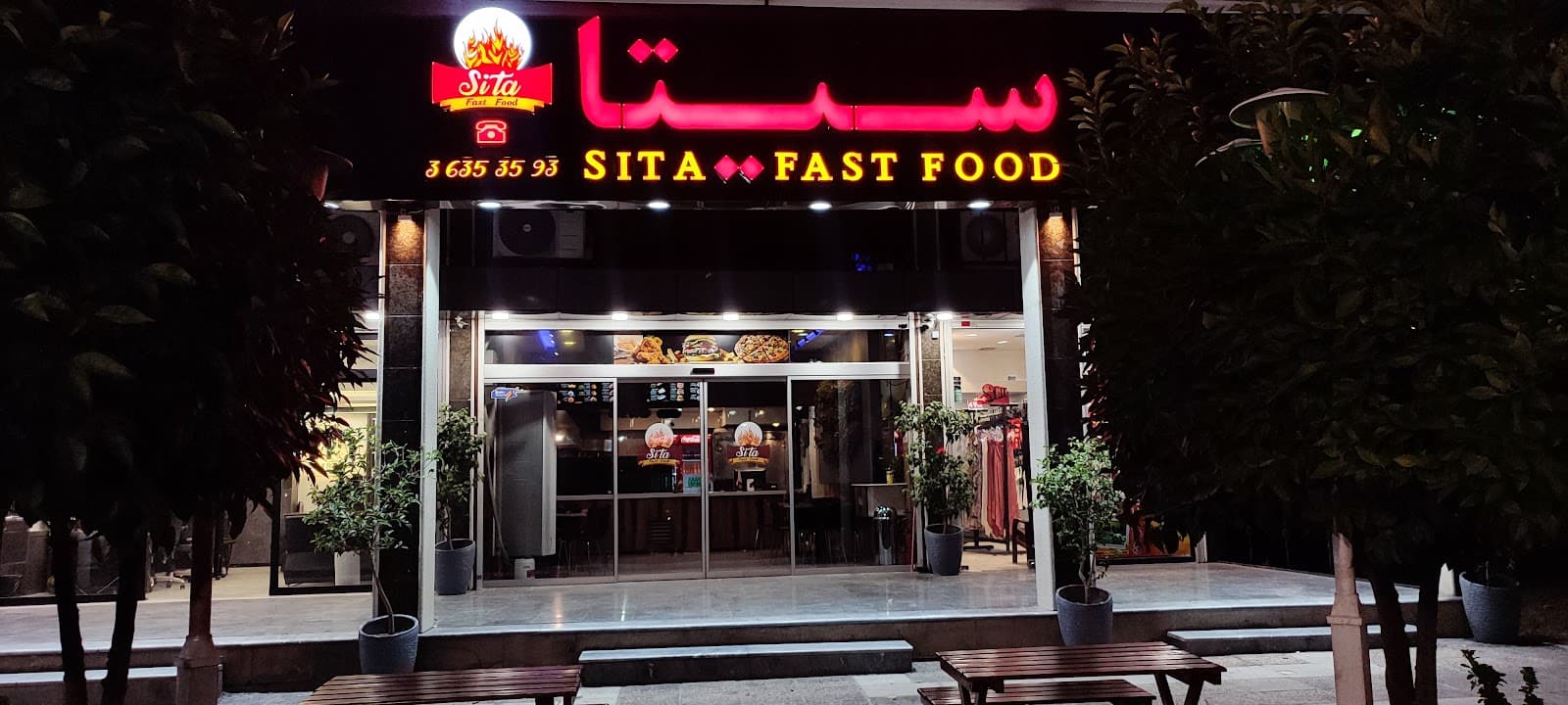 فست فود سیتا 5