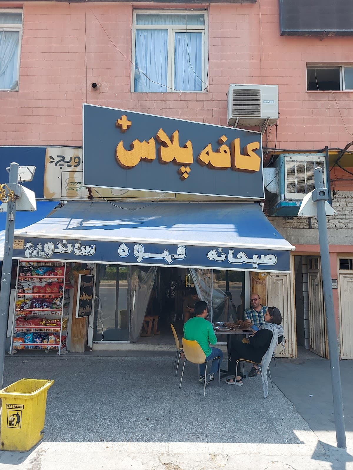 کافه پلاس 3
