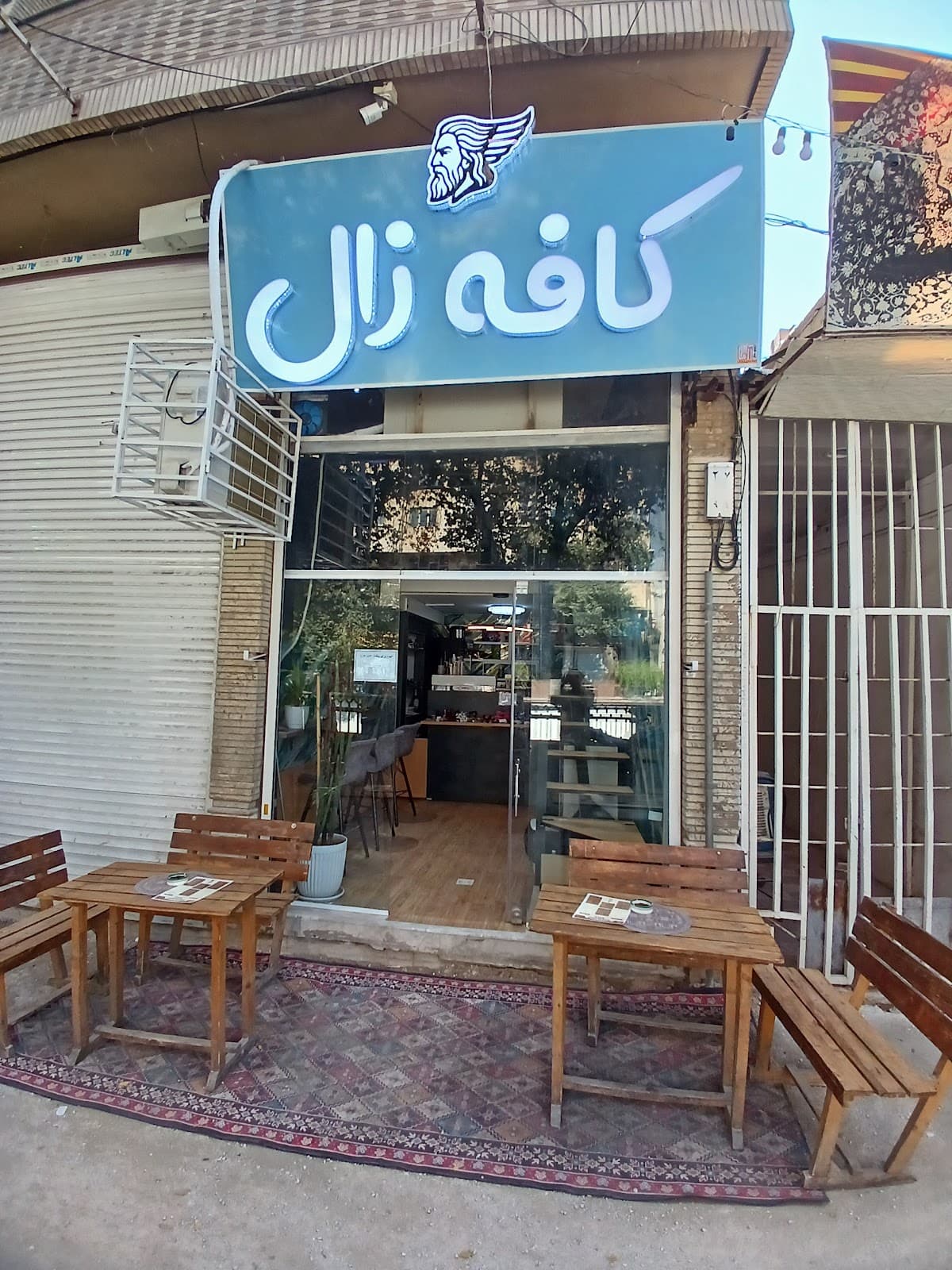 کافه زال