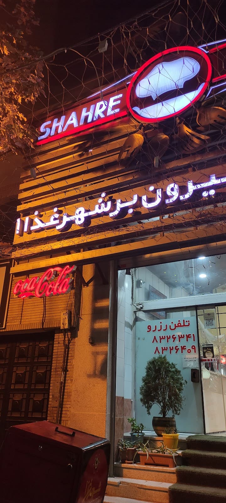 Shahre Ghaza 3