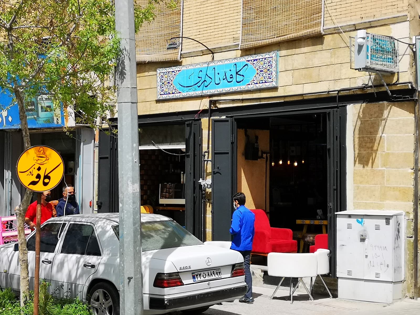 Naderi Cafe