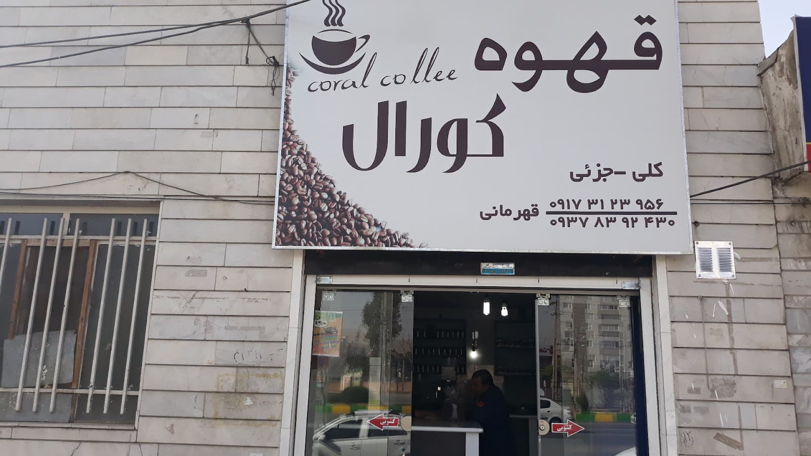 Coral Coffee 3