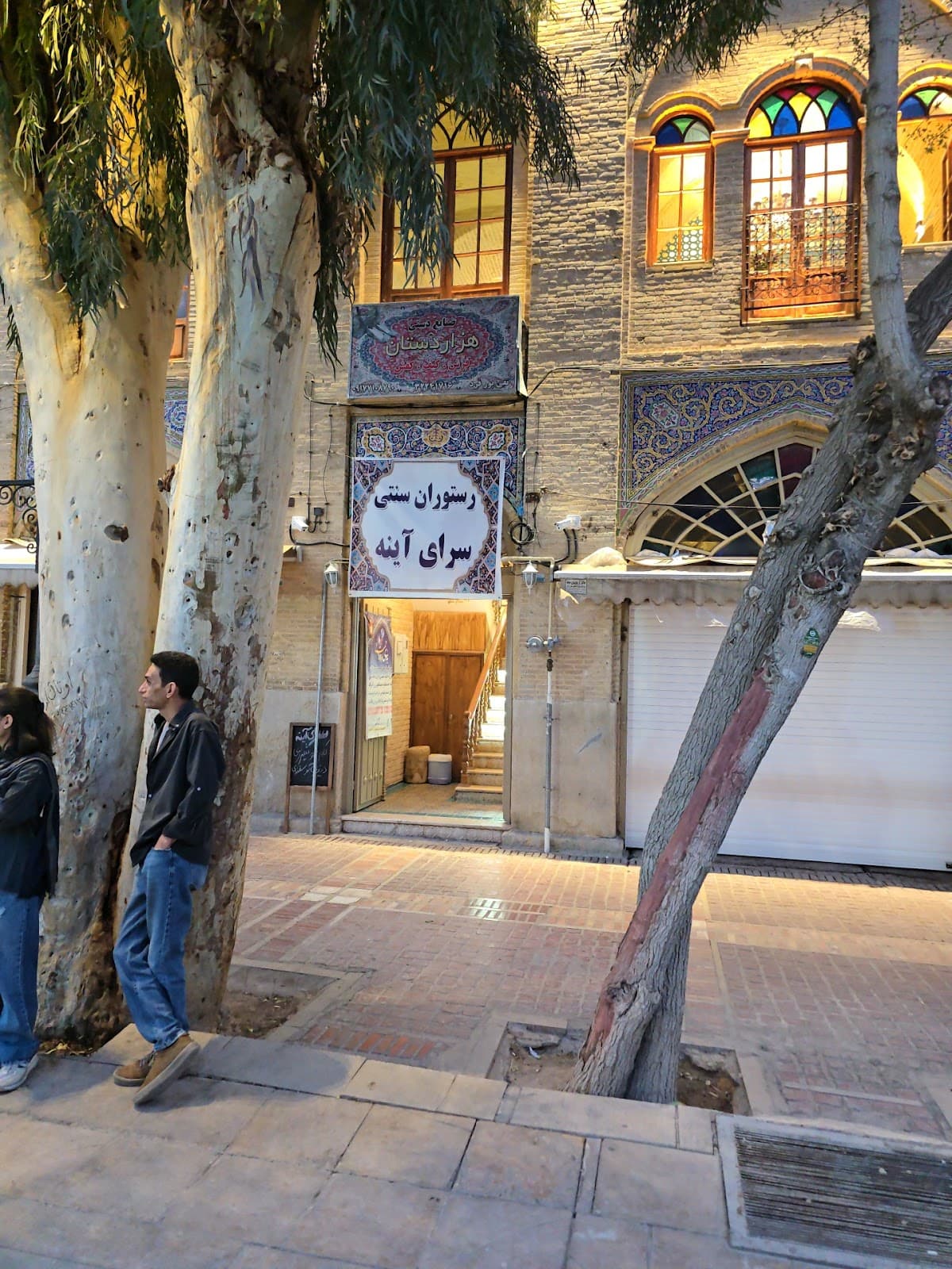 Saraye Ayeneh Restaurant 4