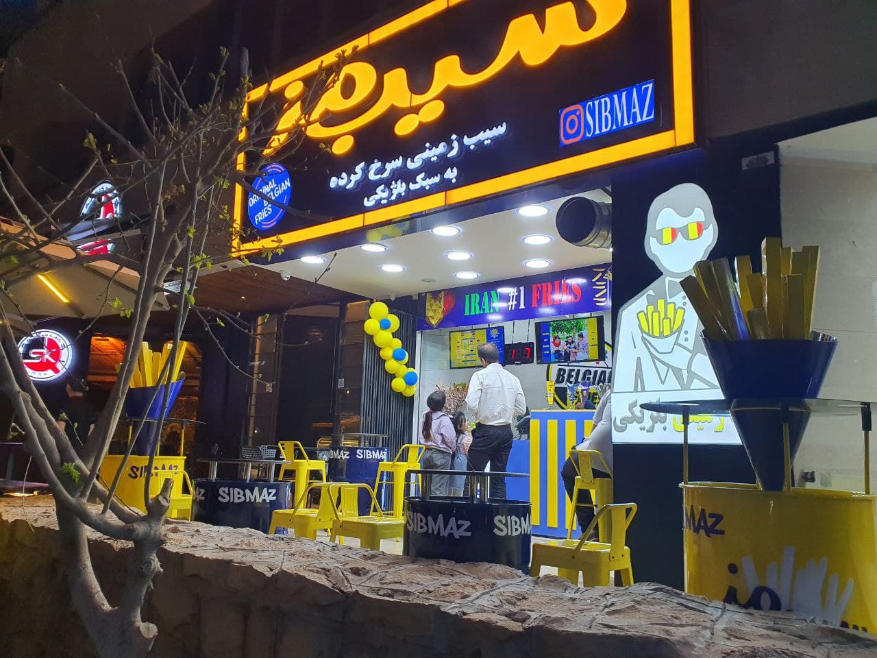 سیب مز(شعبه کوی وحدت)