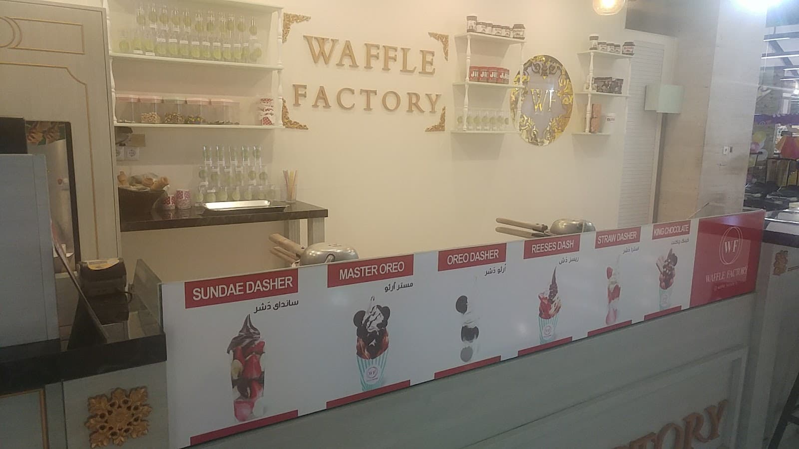 Waffle Factory (وافل فکتوری) 4