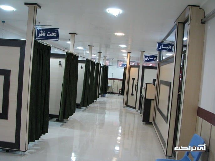 Iran Zamin Clinic 4