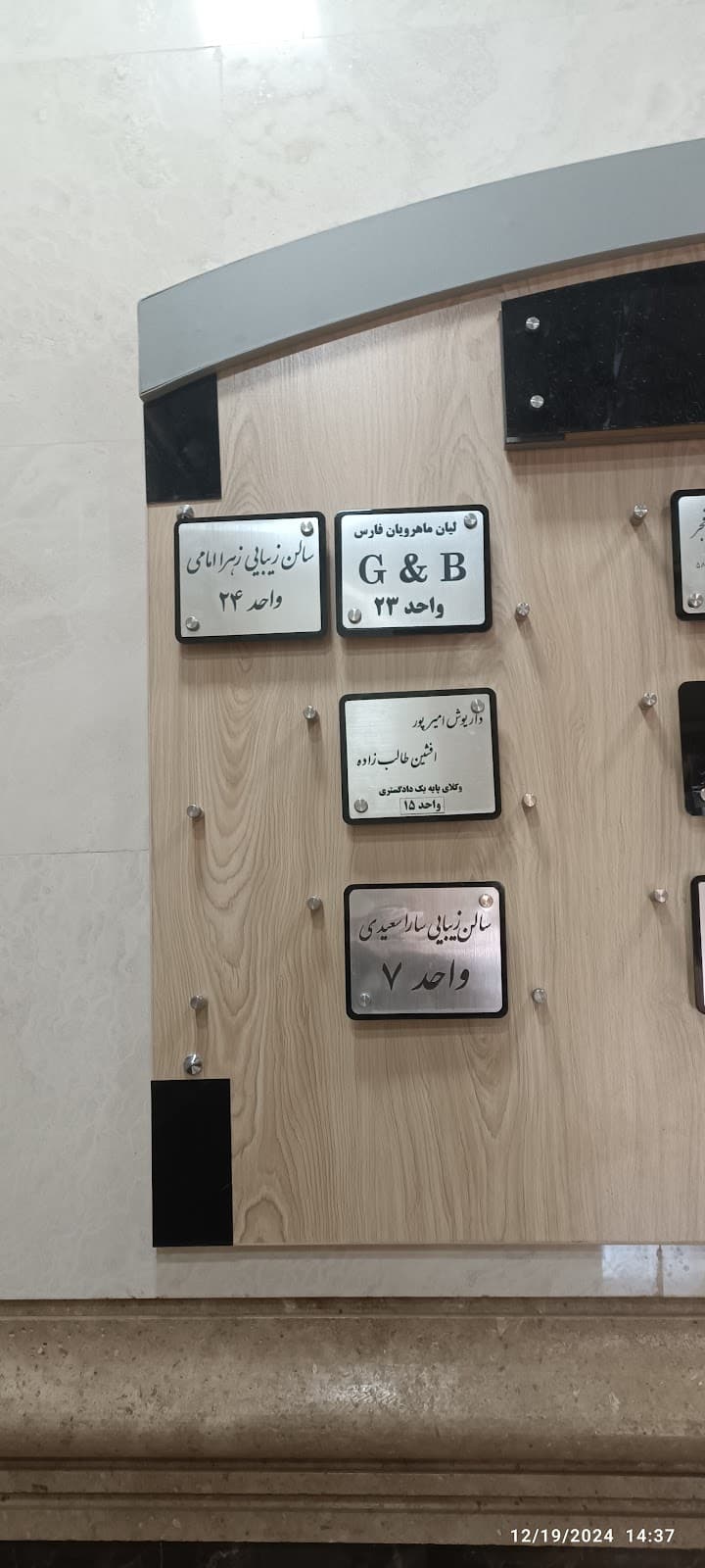 سالن vip سارا سعیدی 3