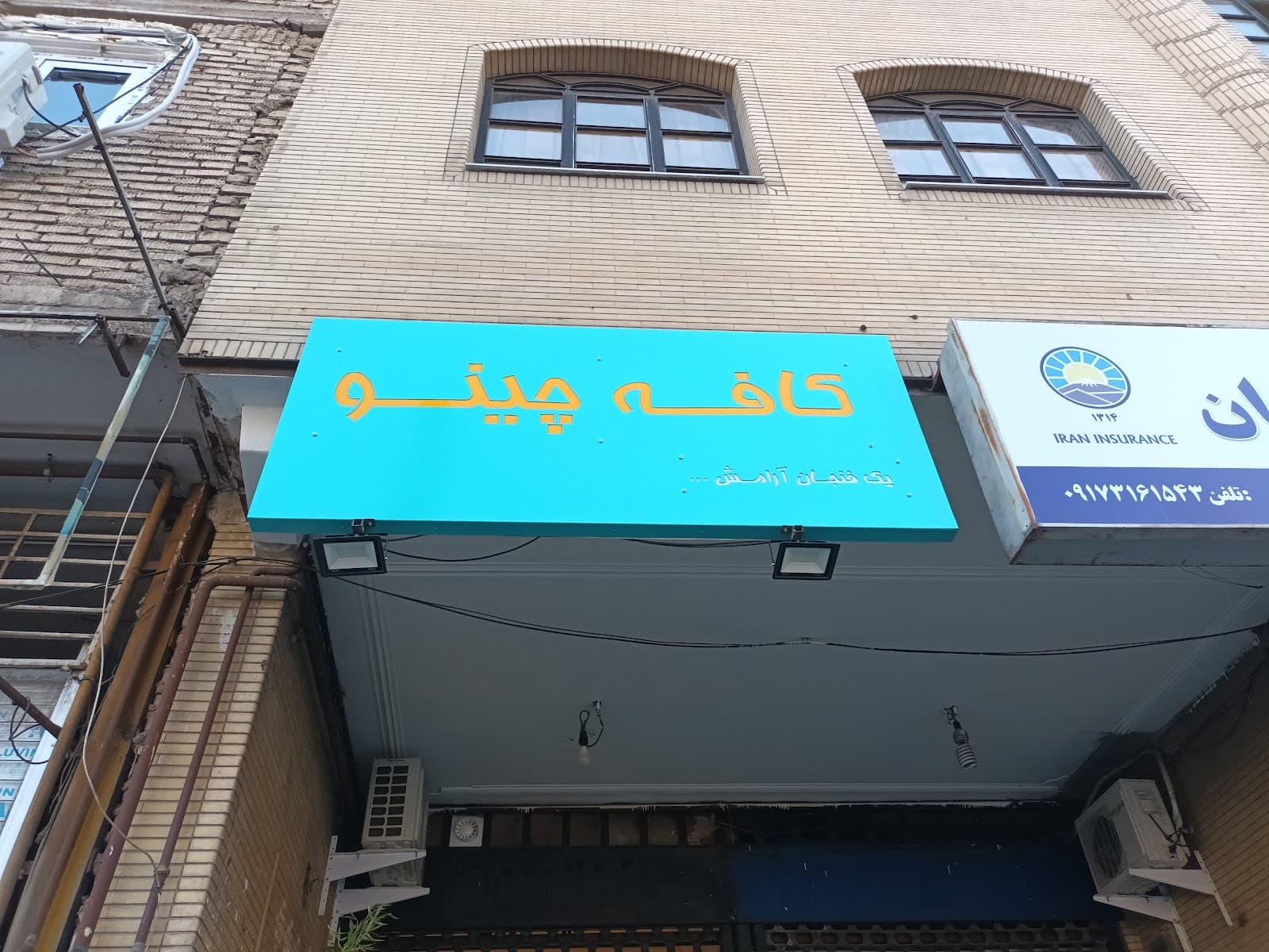 کافه چینو
