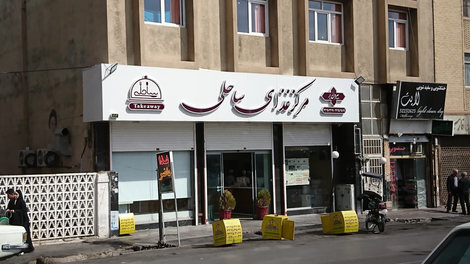 مرکز غذای ساحلی