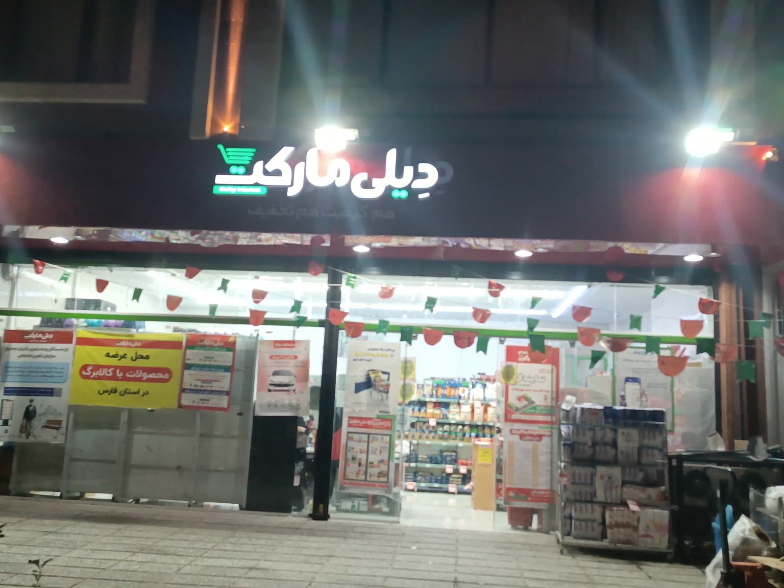 کافه استار باکس