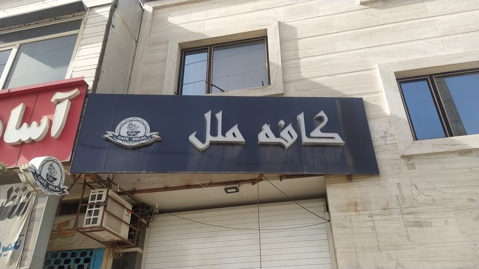 Coffee mellal 5