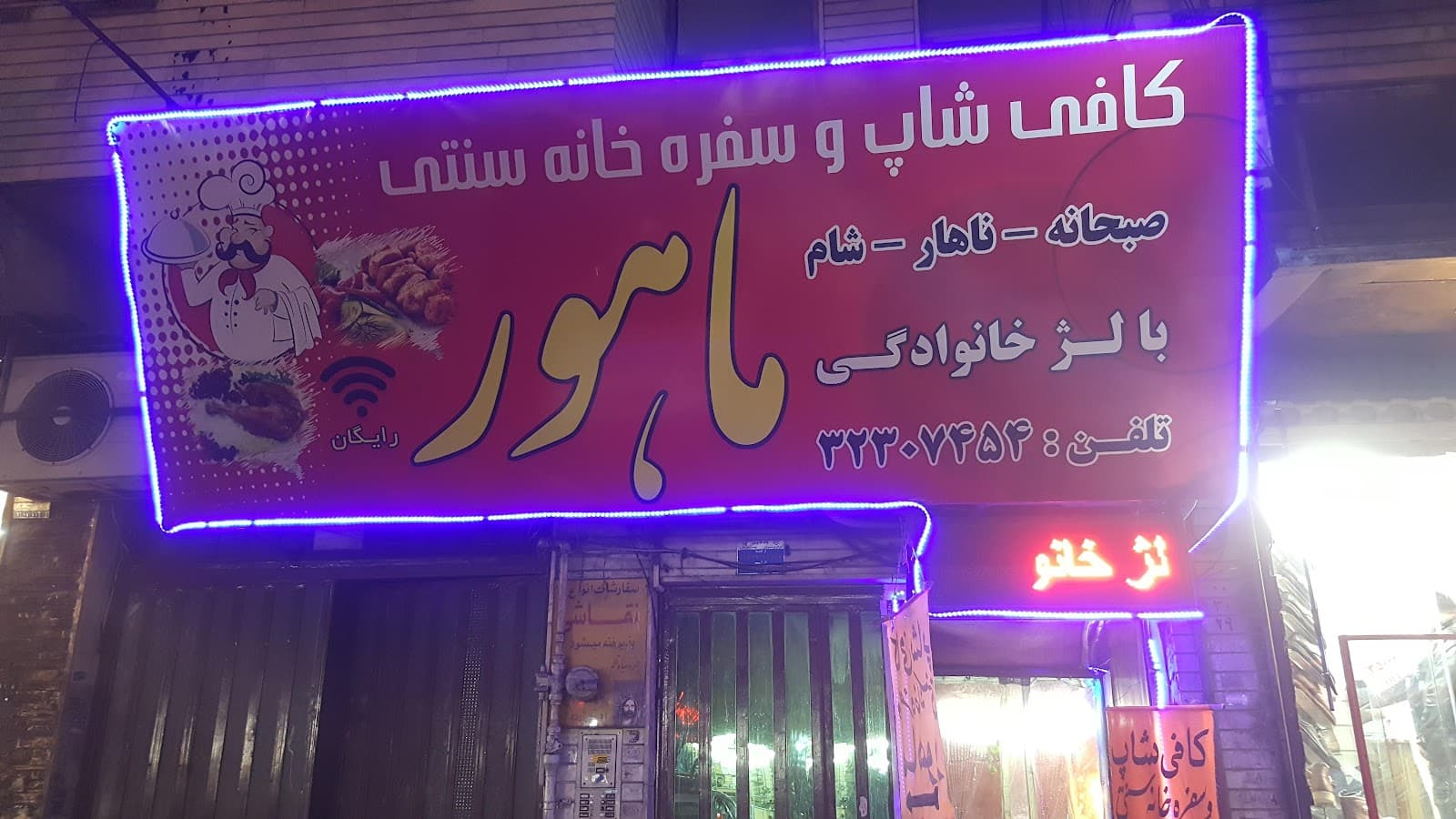 Mahur Traditional Cafe 2