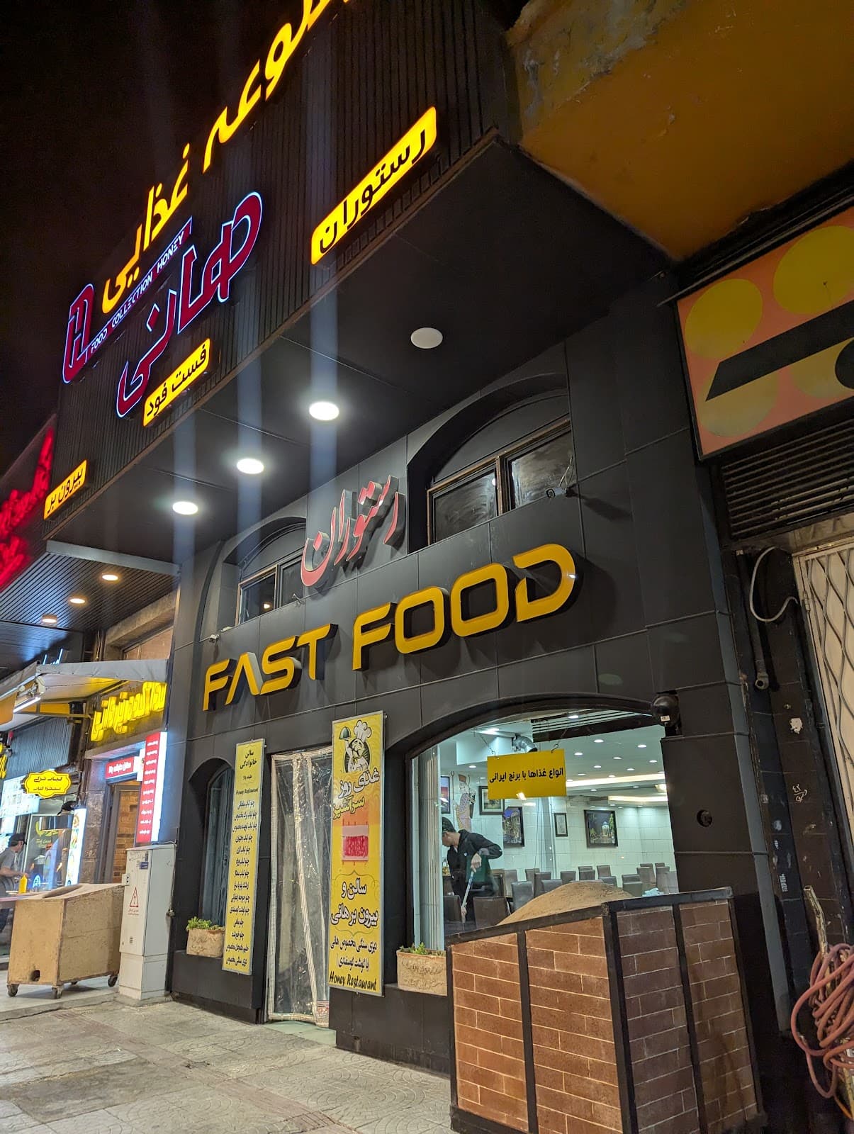 Hani Restaurant