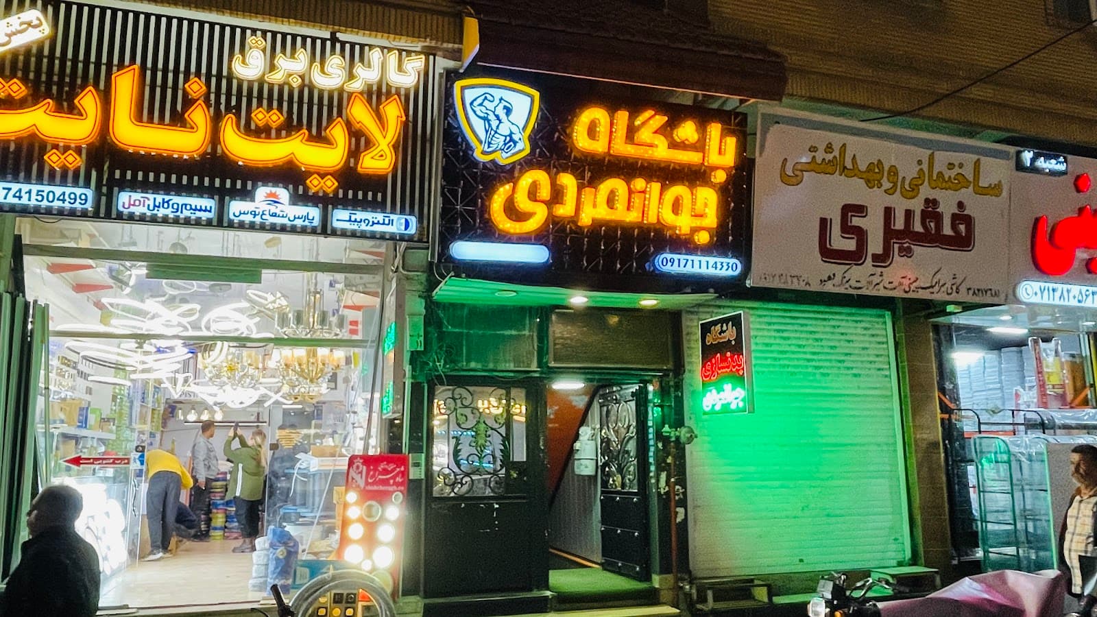 باشگاه بدنسازی جوانمردی 2