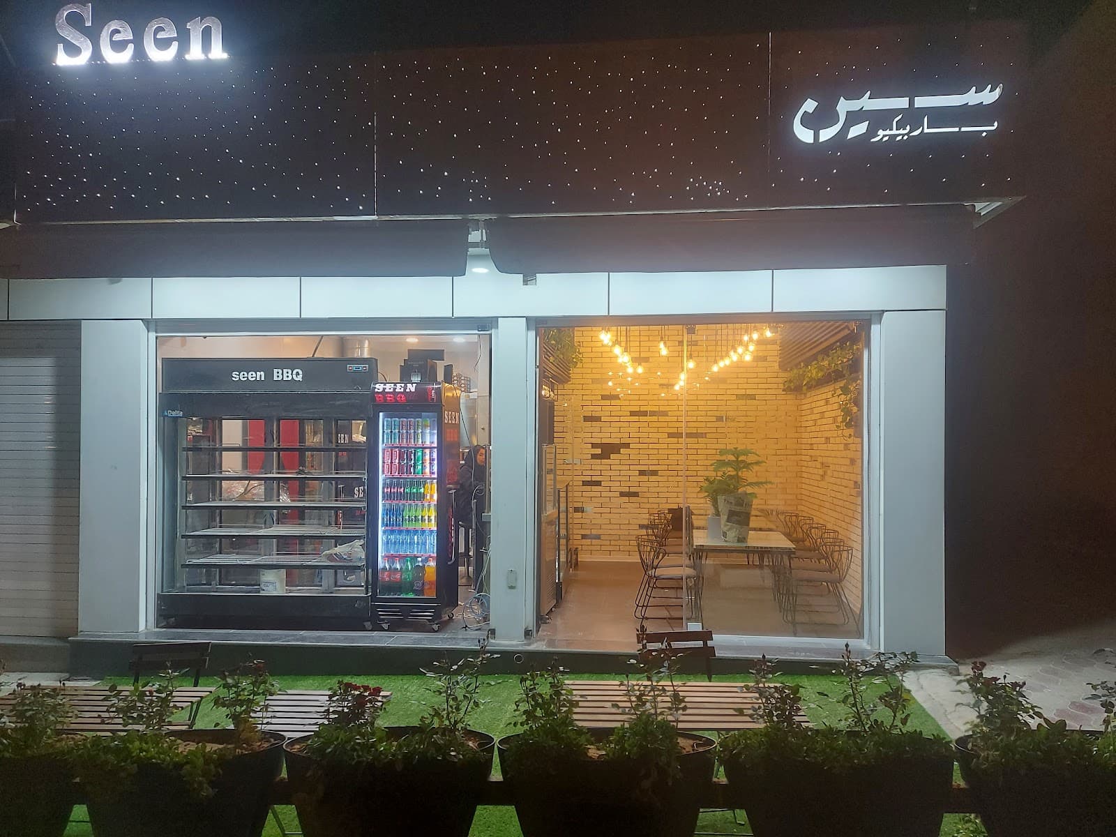 باربیکیو سین 2