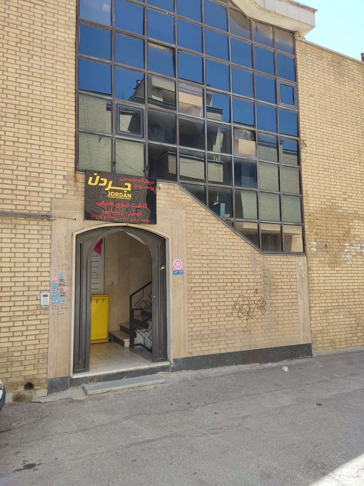 كلينيك كاشت مو وزيبايي جردن JORDAN HAIR AND BEAUTY CLINIC 4