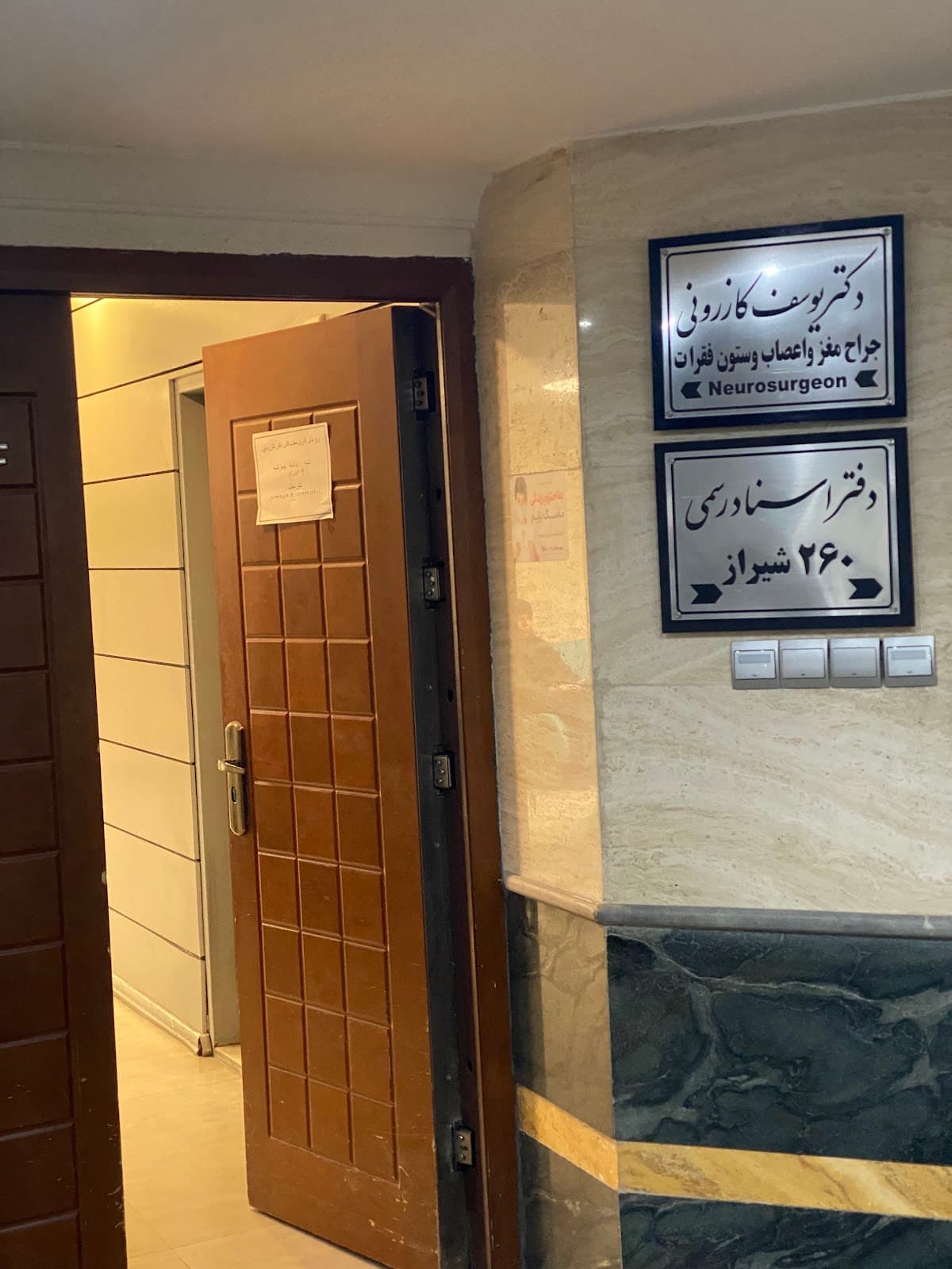 Dr. Kazerooni Medical Center