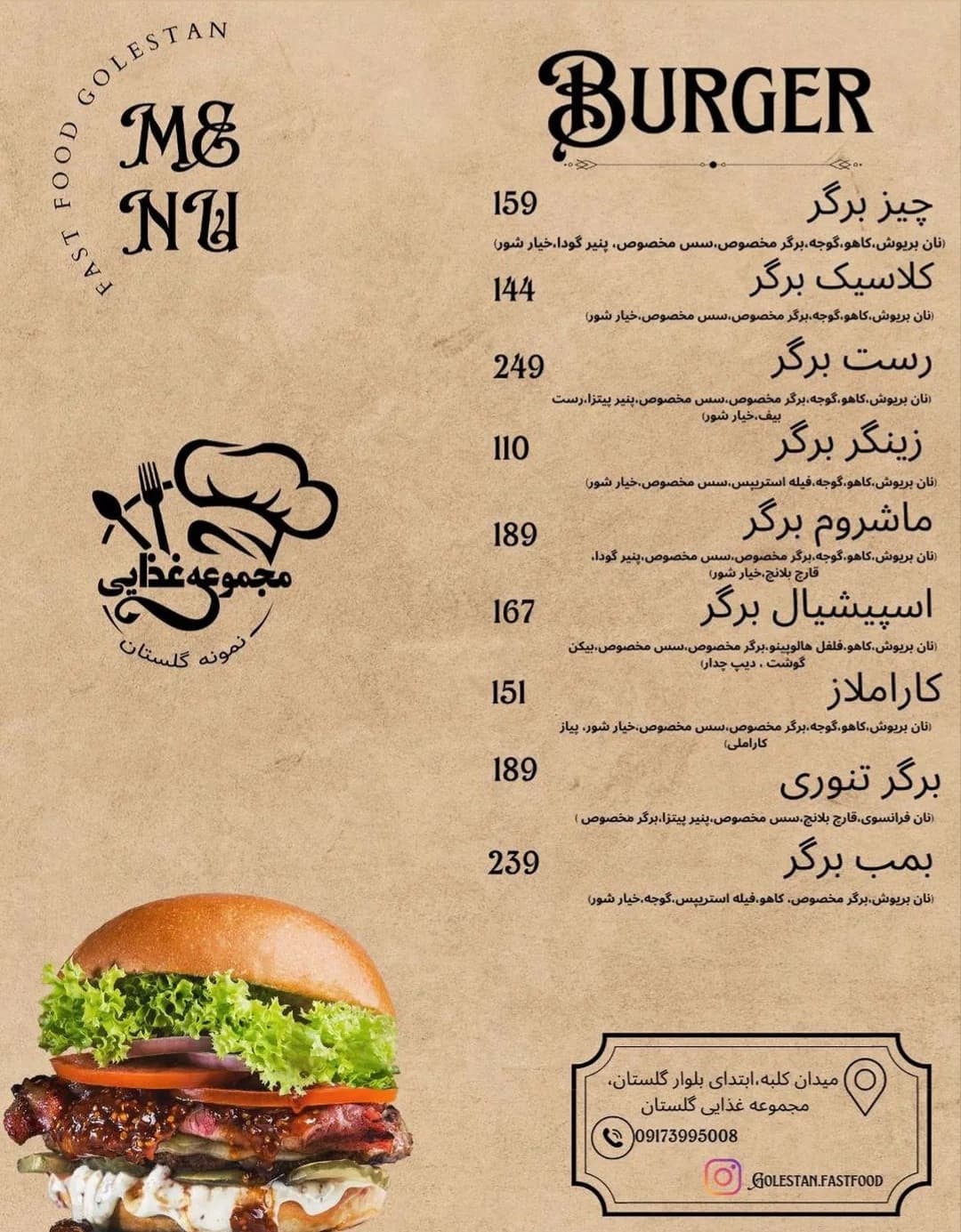 آش گلستان 3