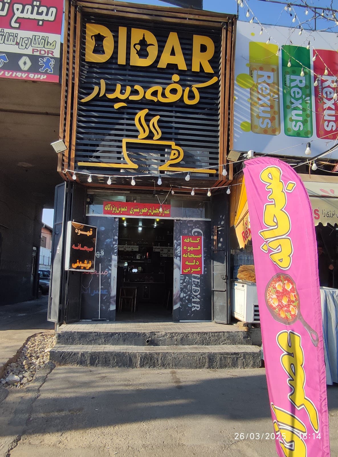 کافه دیدار(علی شیرازی) 3