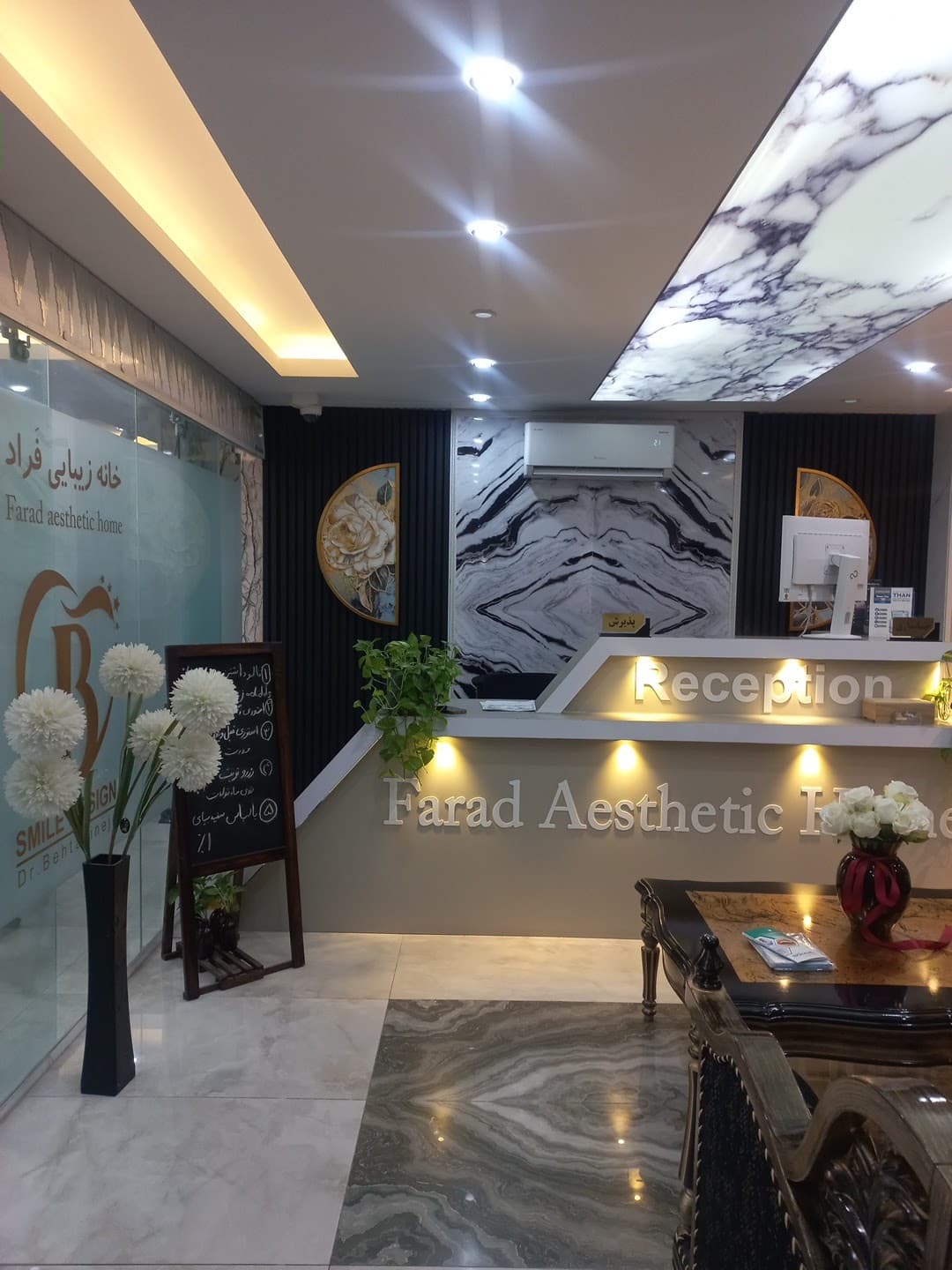 کلینیک دندان‌پزشکی فراد