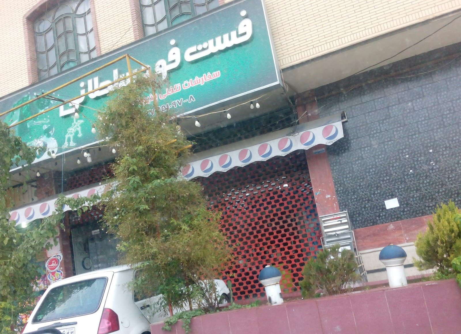 Soltani Fast Food Restaurant 5