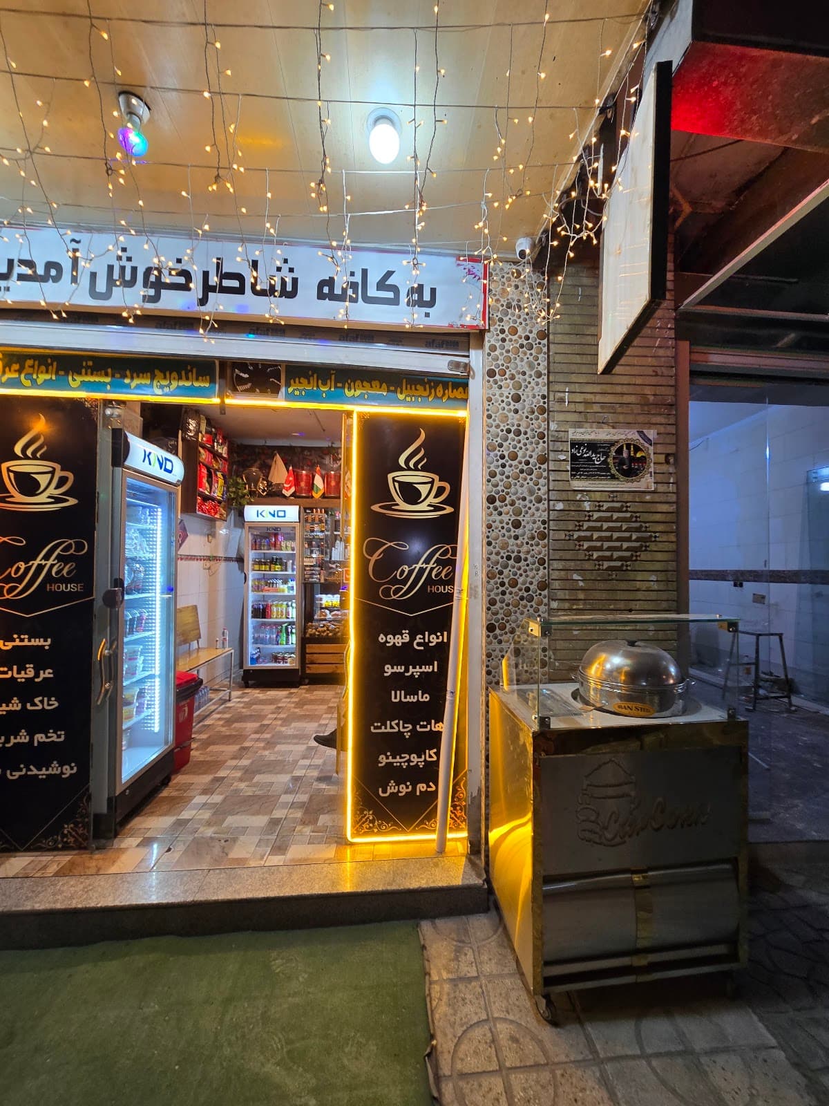 کافه شاطر