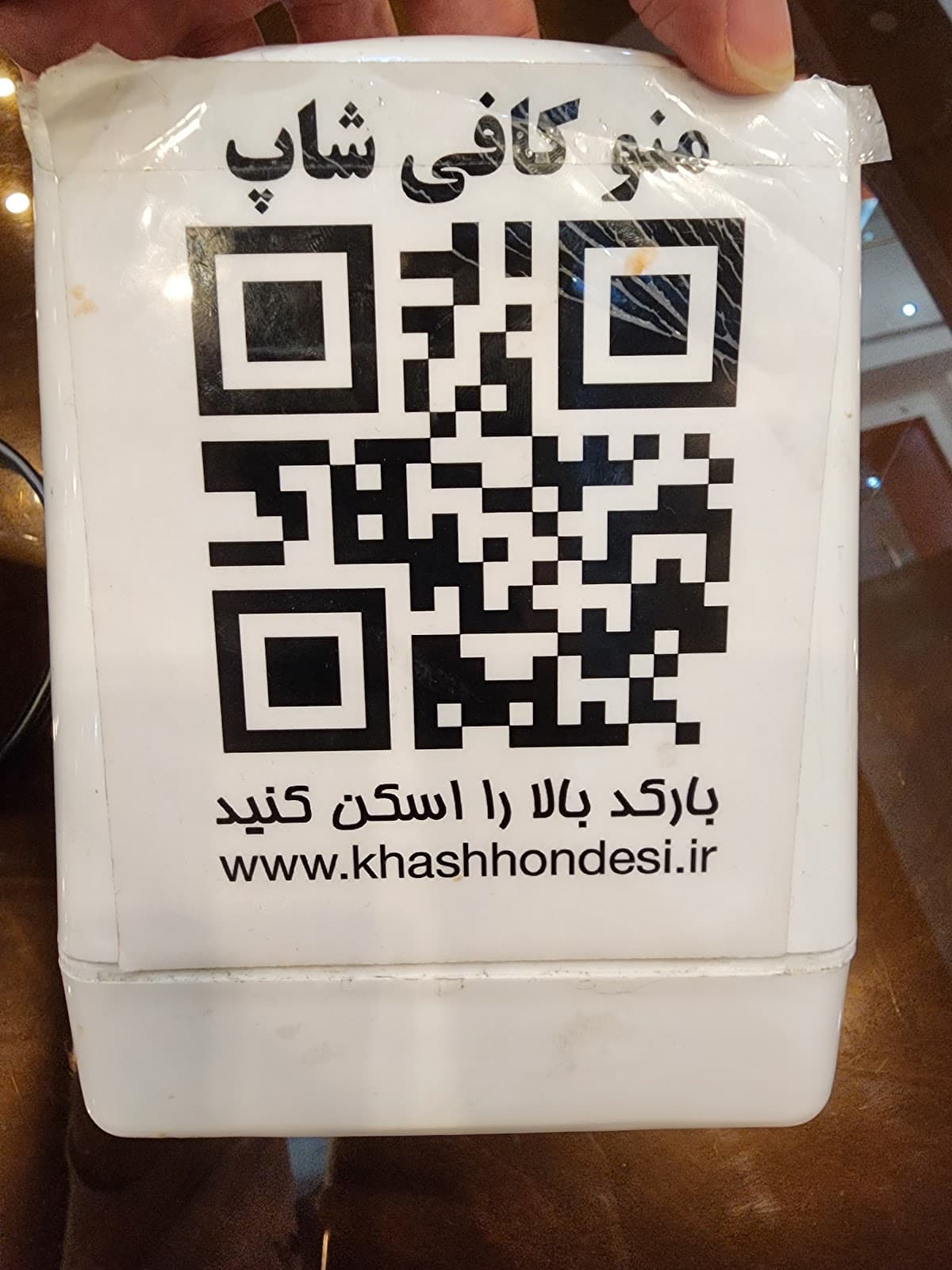 Khash Hondesi 4