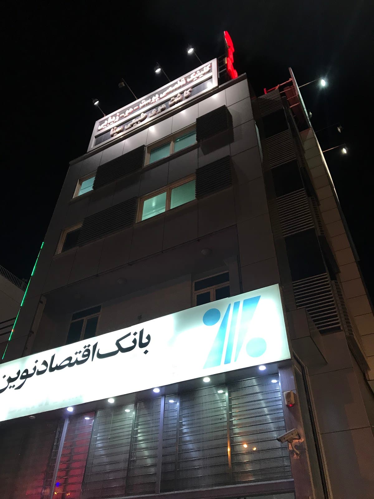 Sina Clinic 2