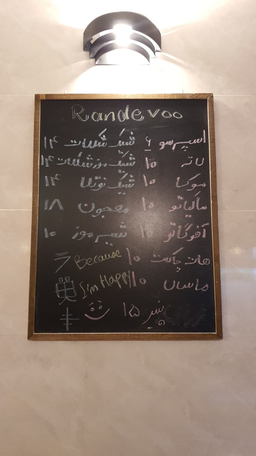 Randevoo cafe 5