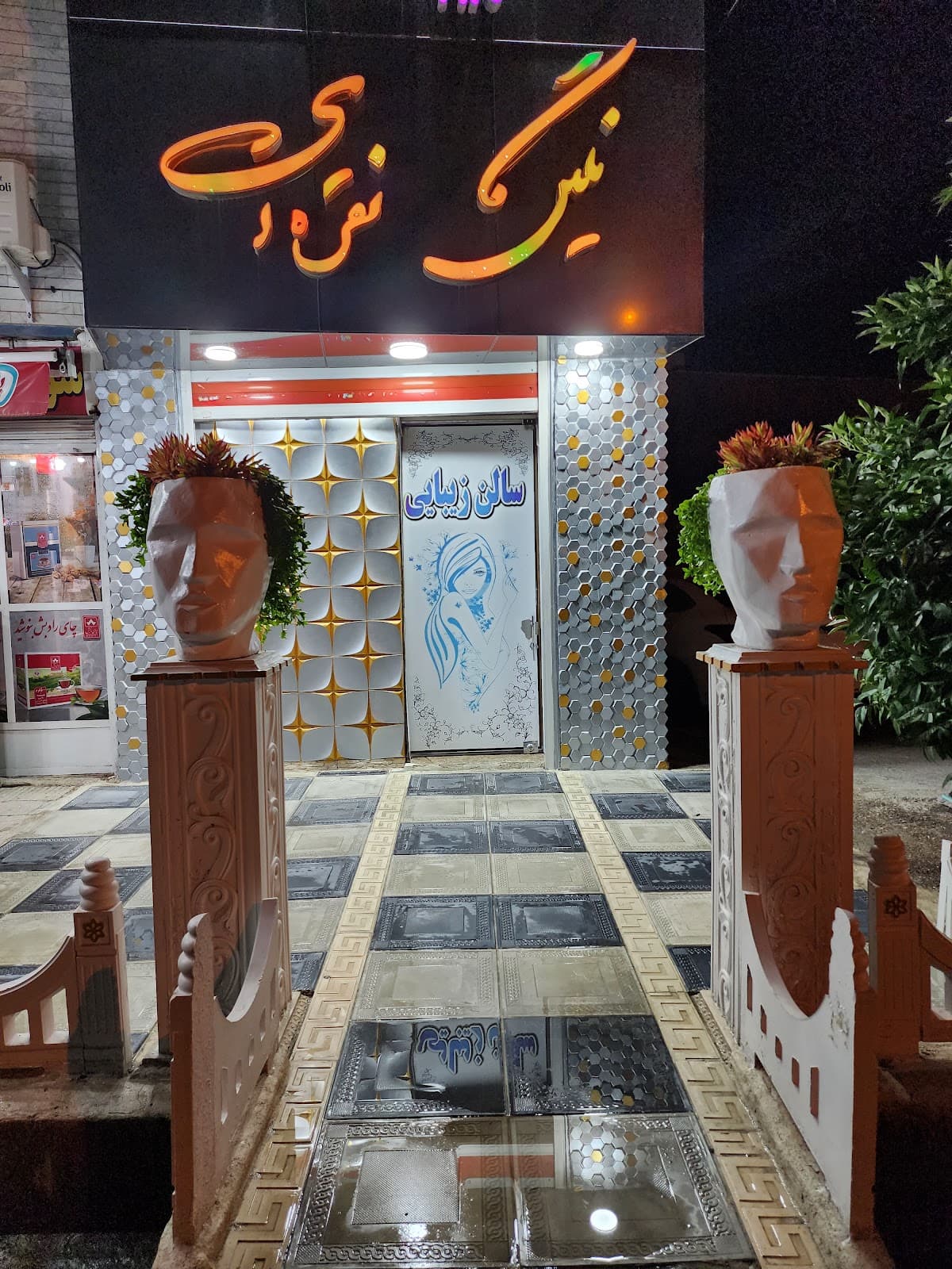 سالن عروس نگین نقره ای 2