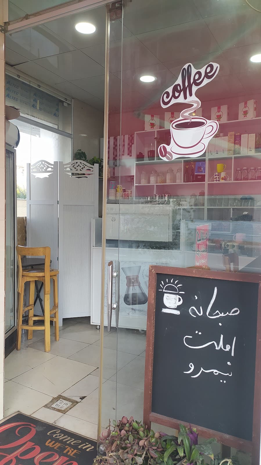 کافه سون 2