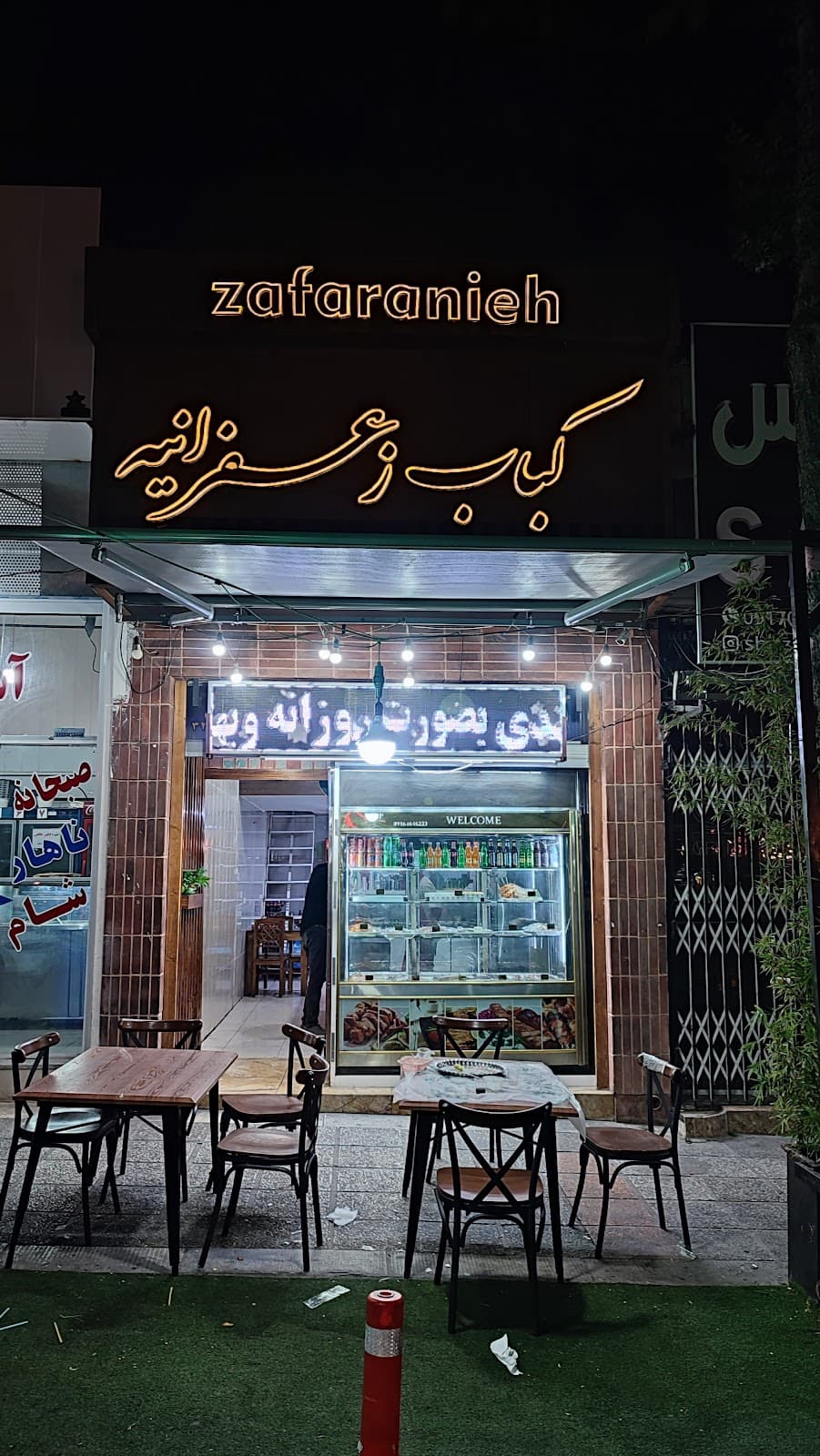 Zafaranieh Kebab