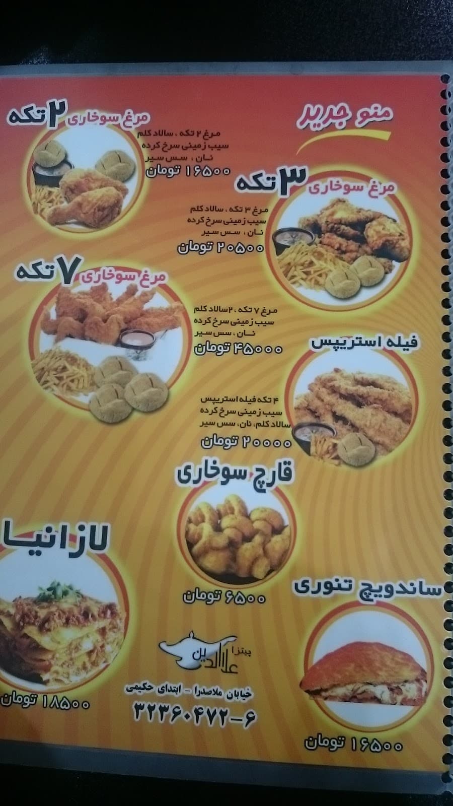 fast food Alaeddin 5