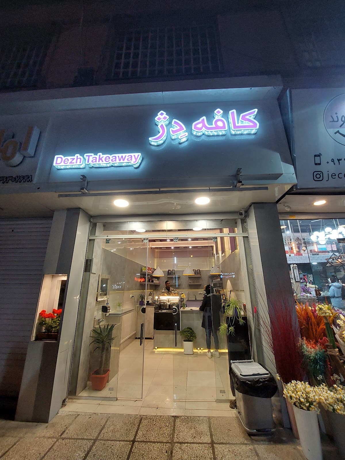 Dezh Takeaway | کافه دژ 3