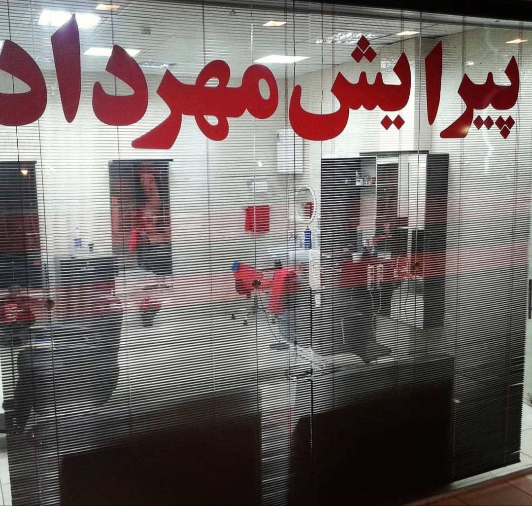 Mehrdad barber 2