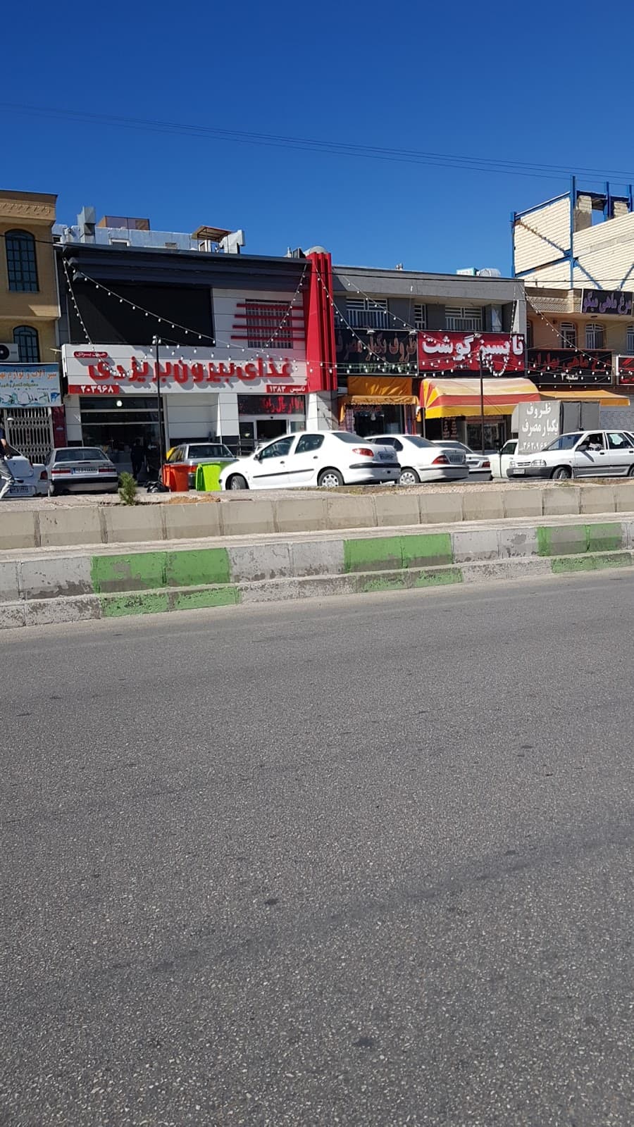 Yazdi Takeaway