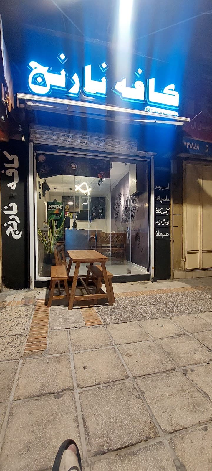 Narenj Cafe 3