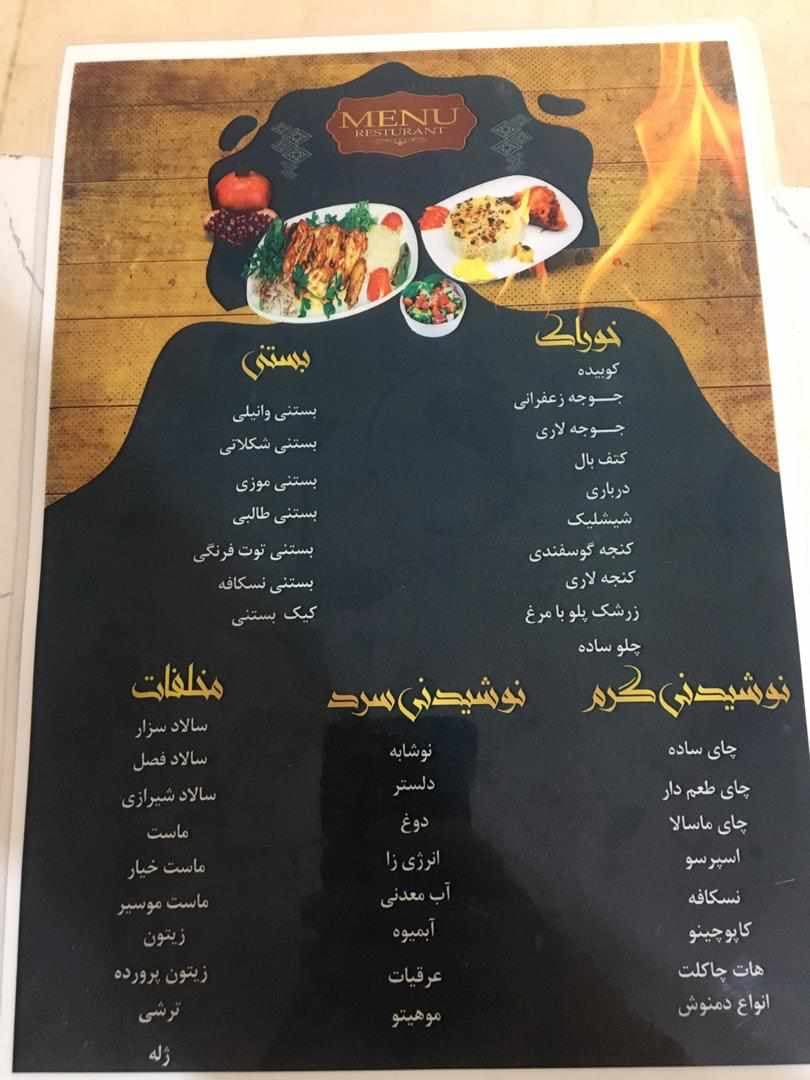 Shazdeh Garden Restaurant