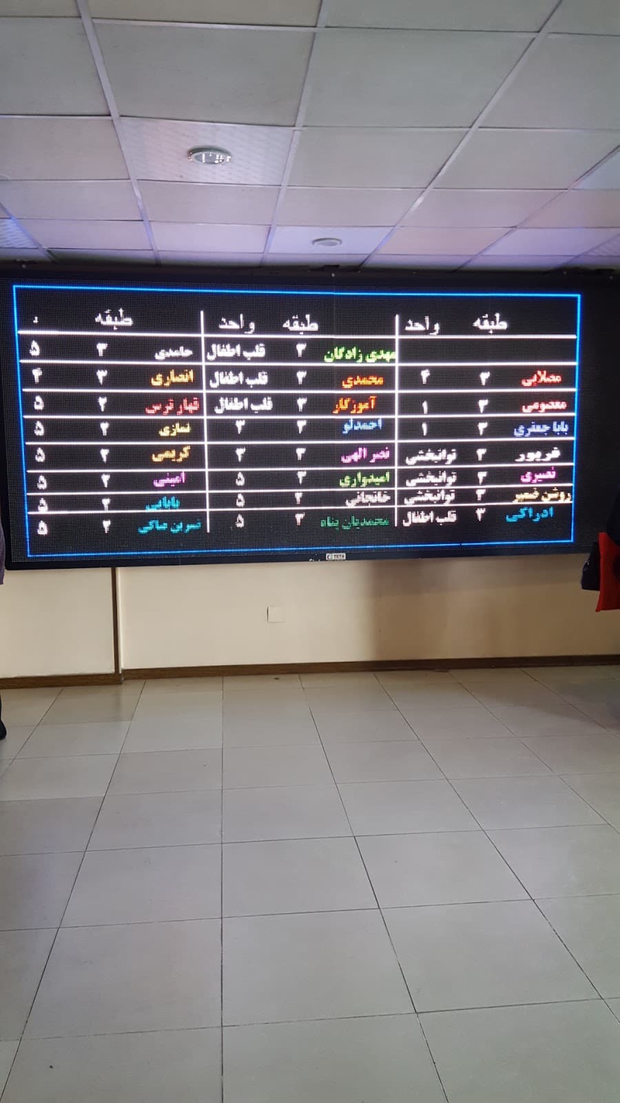 Imam Reza Specialty and Subspecialty Clinic 3