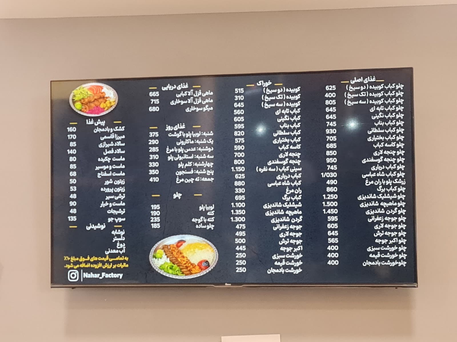رستوران و بیرون بر ناهار فکتوری 4