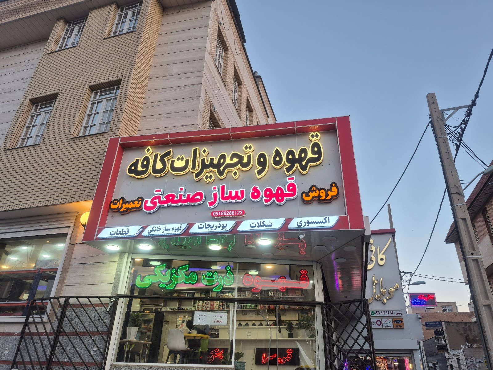 قهوه و تجهیزات کافه ویتوریا