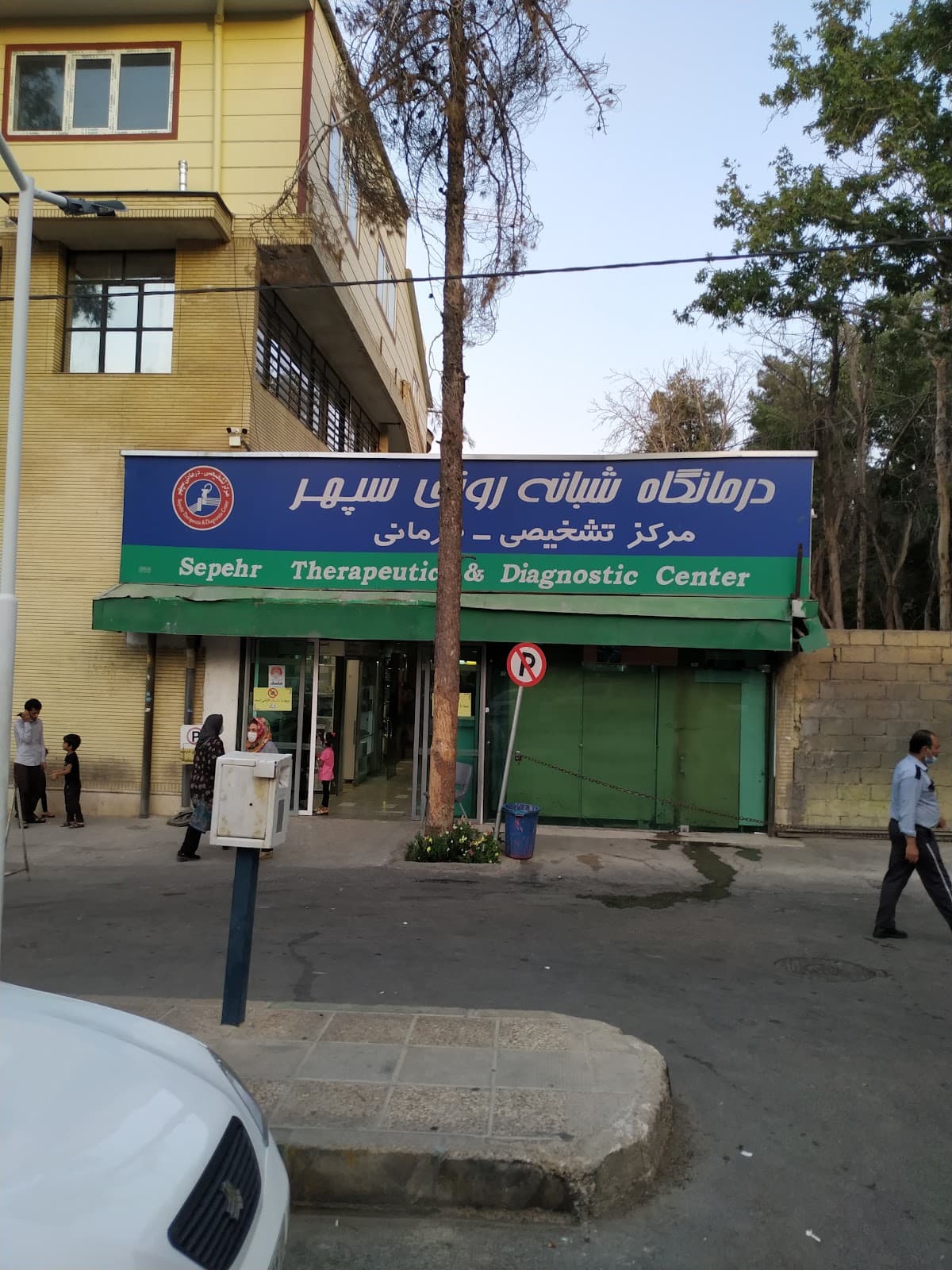 کلینیک زخم ، سوختگی و دیابت سپهر 2