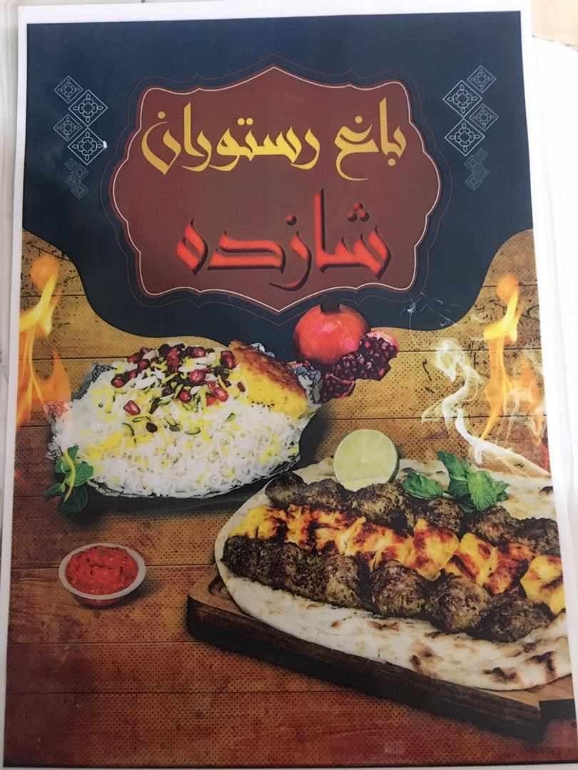 Shazdeh Garden Restaurant 2