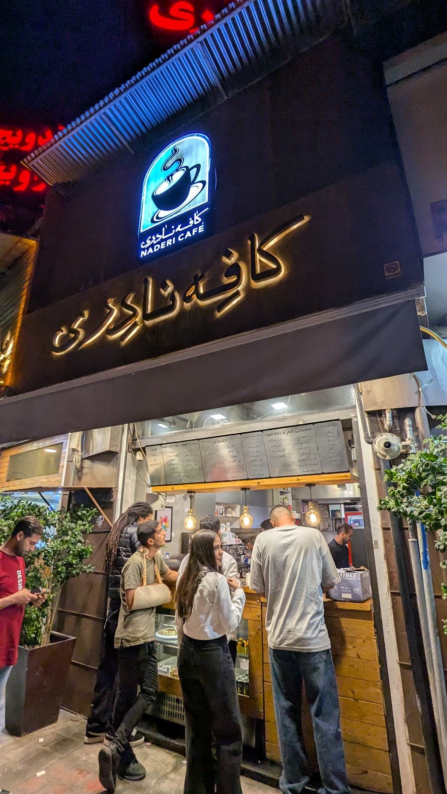 کافه نادري 2