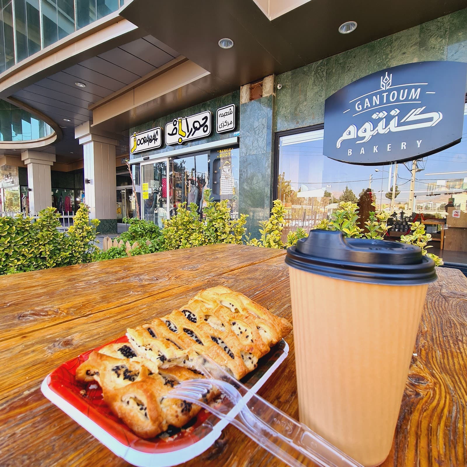 Gantoum Bakery | کافه نان گنتوم 2