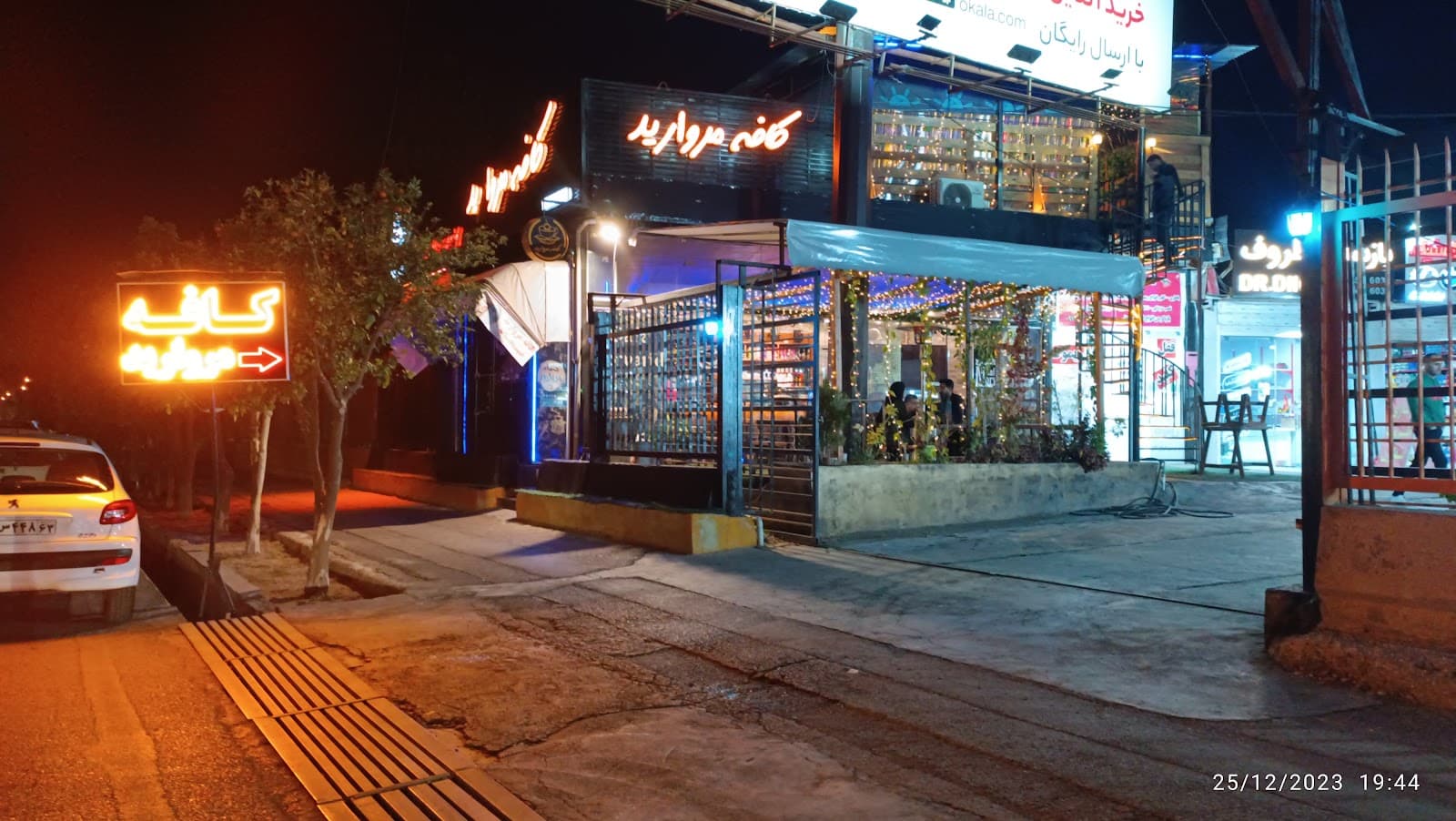 Morvarid Caffee 3