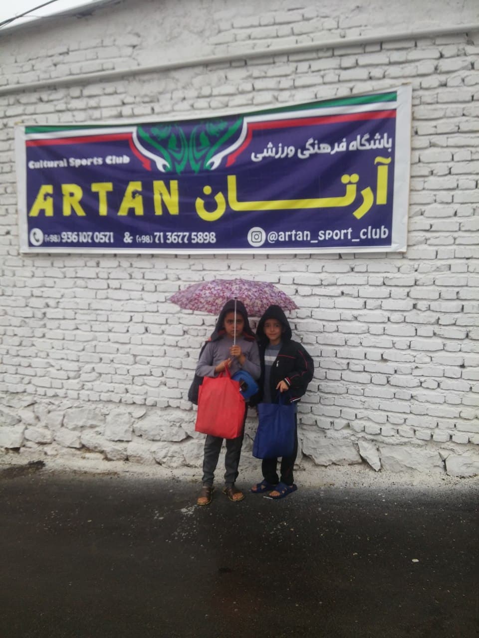 باشگاه آرتان 3