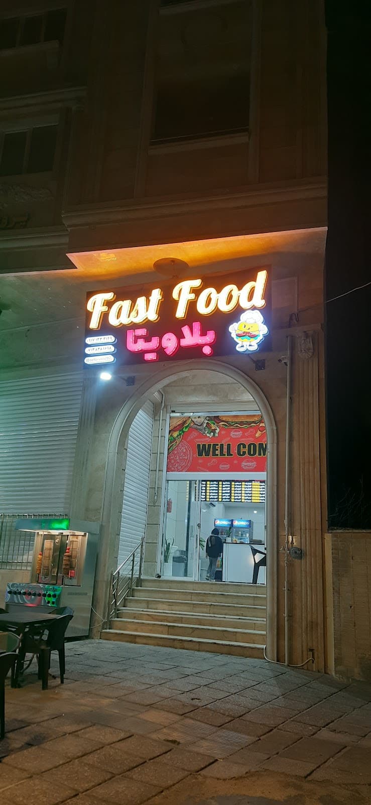 فست فود انیشتین 2